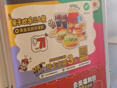-麦当劳(瓯北大悦里广场店)