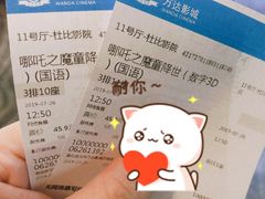 -万达影城(汉街万达广场IMAX店)