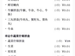 -幸运牛汕头小黄牛牛肉火锅(梅林店)