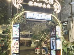 -云和祥食府·特色云南菜(金碧公园店)