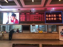 售票处-塘沽大剧院