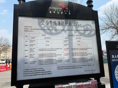 -京津佛罗伦萨小镇