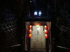 -哈哈曲艺社(西门闲亭店)