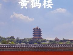 -黄鹤楼公园(黄鹤楼)