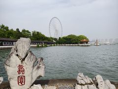 -无锡蠡湖国家湿地公园-蠡园