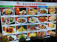 -津沽小院(天津之眼店)