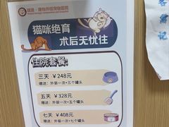 -瑞派康怡24h宠物医院·犬猫医疗中心·微创绝育(瑞景分院)