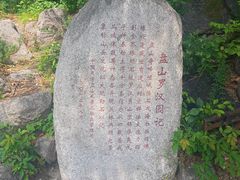 -天津盘山风景名胜区