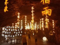 -辋川溶洞