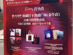 -凯德广场(金牛店)