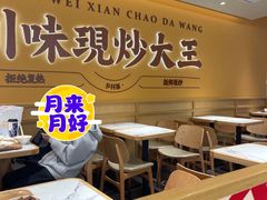 -乡村基·川味现炒大王(熙悦天街店)