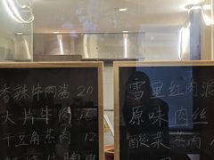 -刘氏三和面馆