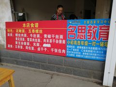 -特色东香泥鳅面螺丝面(金马小区店)