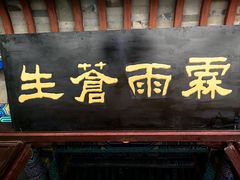 -蓬莱阁景区