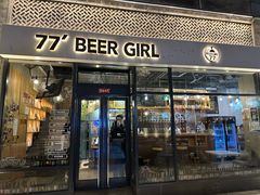-77啤妹精酿生活馆(前门店)