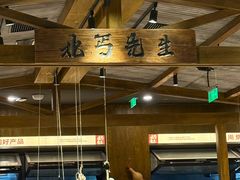 -北丐先生·野馄饨烧烤(雨花万象店)