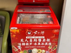 -海底捞火锅(吴中路店)