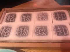 -阮大兴糕团(滨江宝龙店)