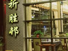 -祈胜邨•顺德鱼生•顺德菜(容桂店)