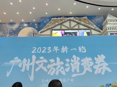 -广州热雪奇迹