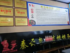 -秦云老太婆摊摊面(磁器口店)