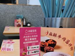 -小杨生煎(成山巴黎春天店)