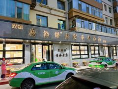 -清真磨沟沿老字号牛肉面(总店)