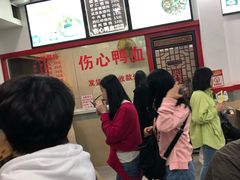 -四季美汤包(户部巷店)