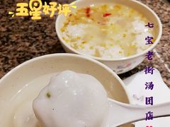 -七宝老街汤团(上海世纪汇广场店)