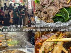 -王捌小院(红花坡店)