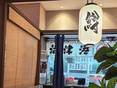 -沼津港精致料理·寿喜烧·烧鸟(漕河泾印象城店)