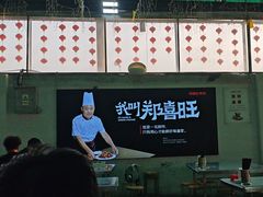 -郑喜旺烧烤(新密总店)