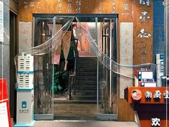 门面-湘厨壹品(芙蓉广场店)