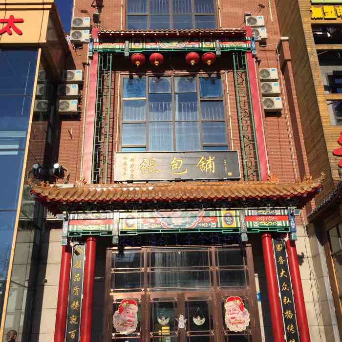 张包铺(群力店)-"老字号的招牌,平民化的消费,大排档的环境.