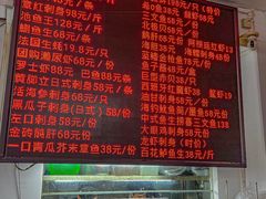 -嘉升大排档(番禺总店)