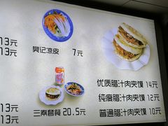 -樊记腊汁肉(竹笆市总店)