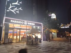 -巴黎优朵烘焙馆(菱角湖壹号店)