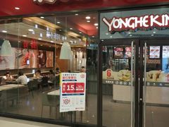 门面-永和大王(茉莉上新·星塘街店)