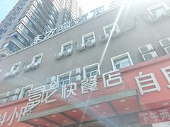 -富龙快餐店(铁西店)