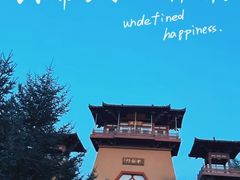 -帽儿山风景区