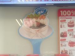 -味多美蛋糕(义和庄地铁店)