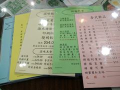 菜单-兰芳园(上环店)