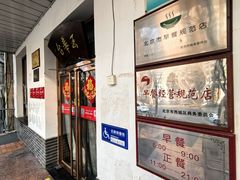 -玉华台饭庄(裕中西里小区店)