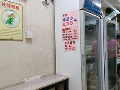 -昌记西关濑粉(西华路店)