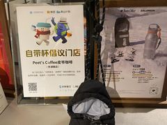 -Peet's 皮爷咖啡(东湖路手作店)