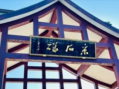 -采石矶景区