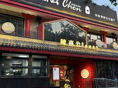-陈熹公民族美食文化餐厅·清真(中华广场店)
