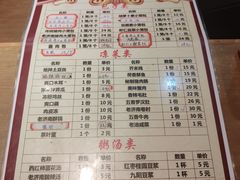 -草包包子铺(宽厚里店)