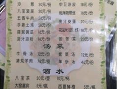 -苏莱特色牛骨滩羊手抓馆(长城东街总店)