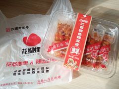 -花蝴蝶·辣食研究所(昭萍店)